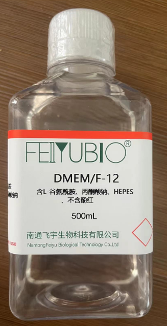 DMEM/F-12(含L-谷氨酰胺、丙酮酸鈉、HEPES，不含酚紅