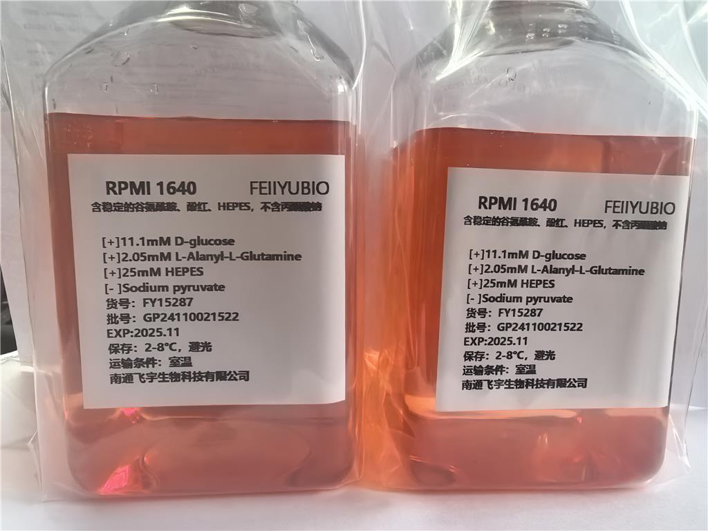 RPMI 1640(含穩(wěn)定的谷氨酰胺、酚紅、HEPES，不含丙酮酸鈉