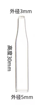 玻璃尖底液相管
